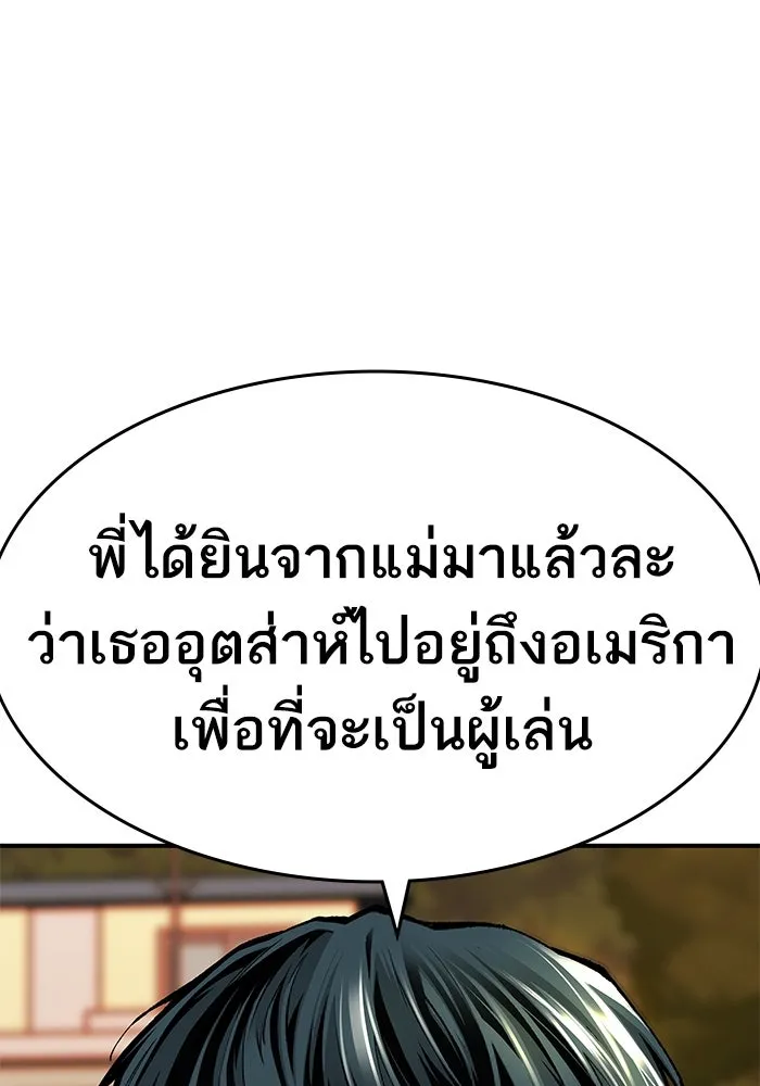 ยอดคนเลเวลทะลุ ตอนที่ 2 บงซุน (2) รูปที่ 49