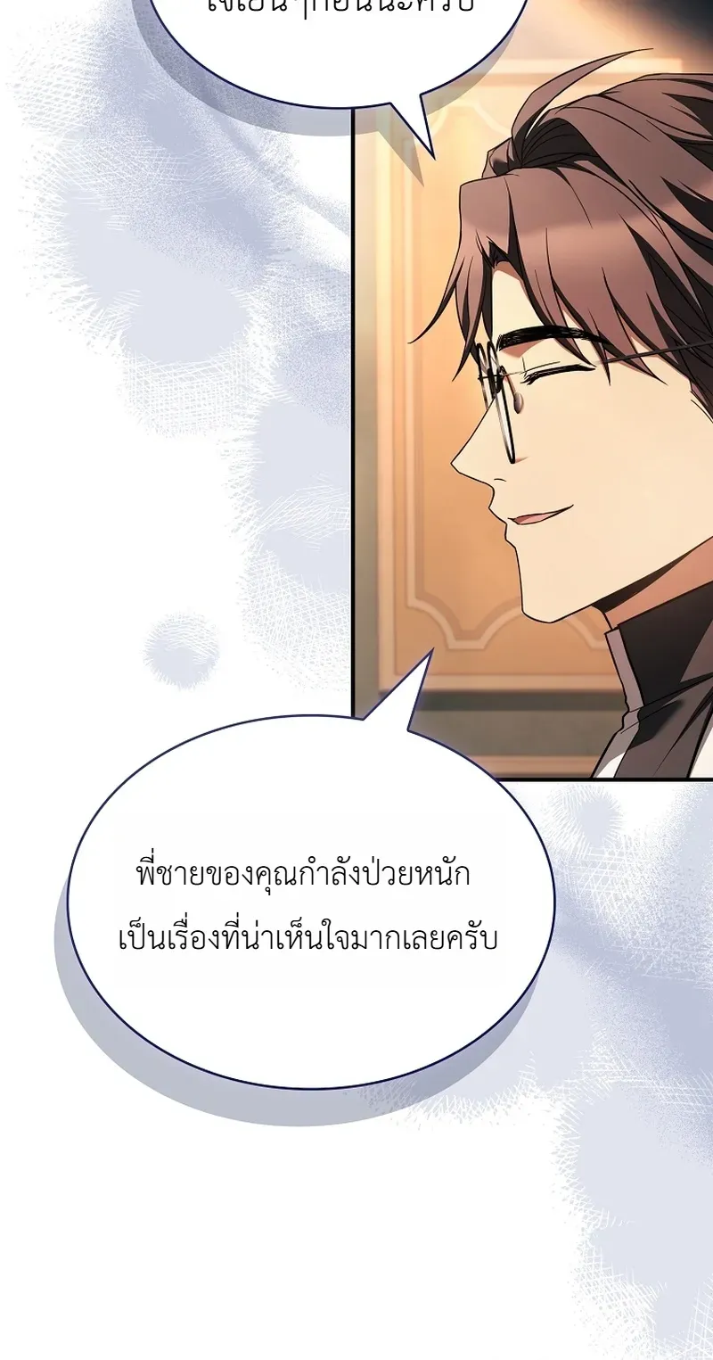 To Hell with Being Heir_ I_m going to Heal ช_างห_วตำแหน_งทายาทส_ ฉ_นขอไปใช_ช_ว_ตช_ลๆด_กว_า ตอนที่ ตอนที่ 12 รูปที่ 10