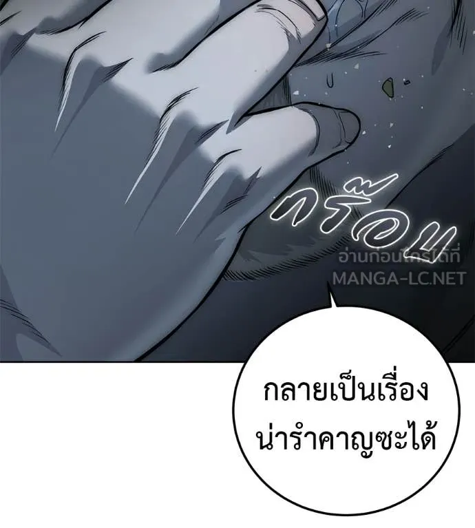 มัจจุราชชุดแดง ตอนที่ 28 รูปที่ 130