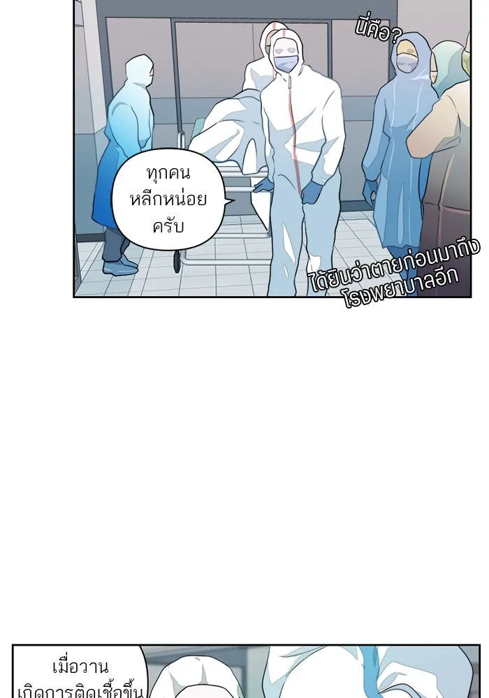 เปย์นี้เพื่อนาย My Sugar Baby ตอนที่ 1 การเชื่อมต่อกับผู้อื่น รูปที่ 61