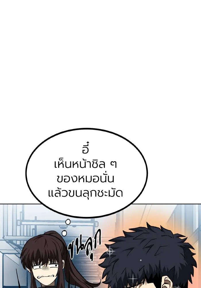 ราชาแห่งอ็อกทากอน ตอนที่ 83 รูปที่ 19