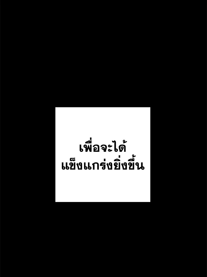 พลทหารโครงกระดูกผู้ม ตอนที่ 176 รูปที่ 28