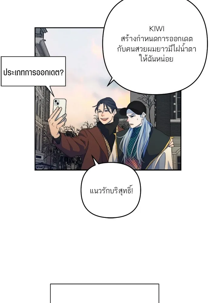 เปย์นี้เพื่อนาย My Sugar Baby ตอนที่ 70 เดือนแรก  หนุ่มซิง รูปที่ 40