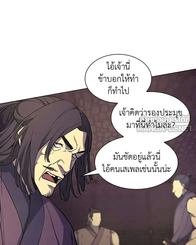 เกิดอีกทีเป็นว่าที่ประมุขลัทธิมาร ตอนที่ 10 รูปที่ 72