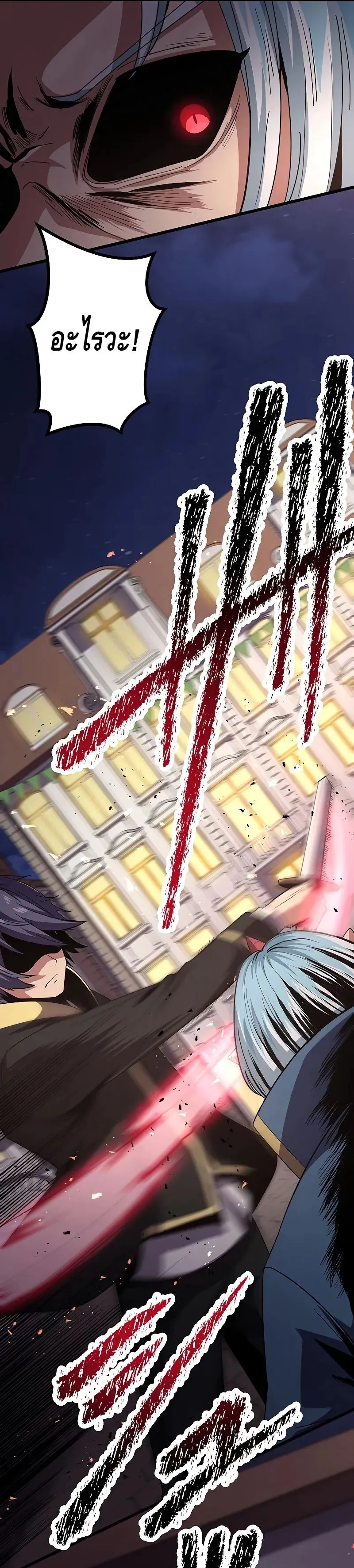 Dungeon Defense ตอนที่ ตอนที่ 16 รูปที่ 27