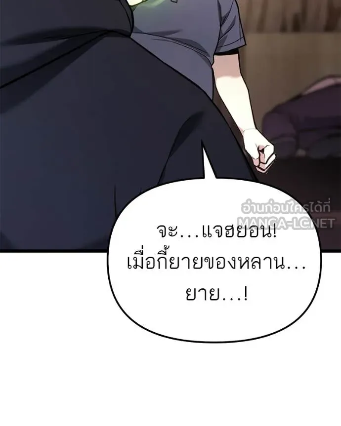 โทษที พื้นที่นี้ ตอนที่ 52 รูปที่ 22