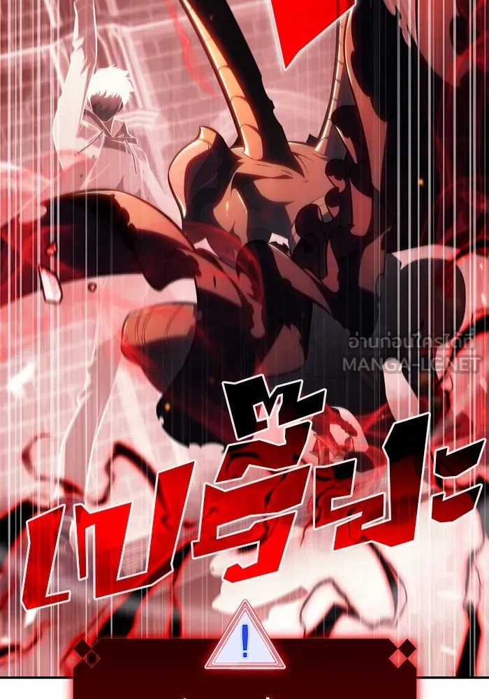 ผู้เล่นหน้าใหม่เลเวลแมกซ์ ตอนที่ 153 น้ำหนักของชื่อ 'ไรน์ฮาร์ รูปที่ 150