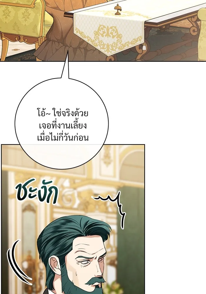 แด่ชู้รักของสามี ตอนที่ 60 รูปที่ 49