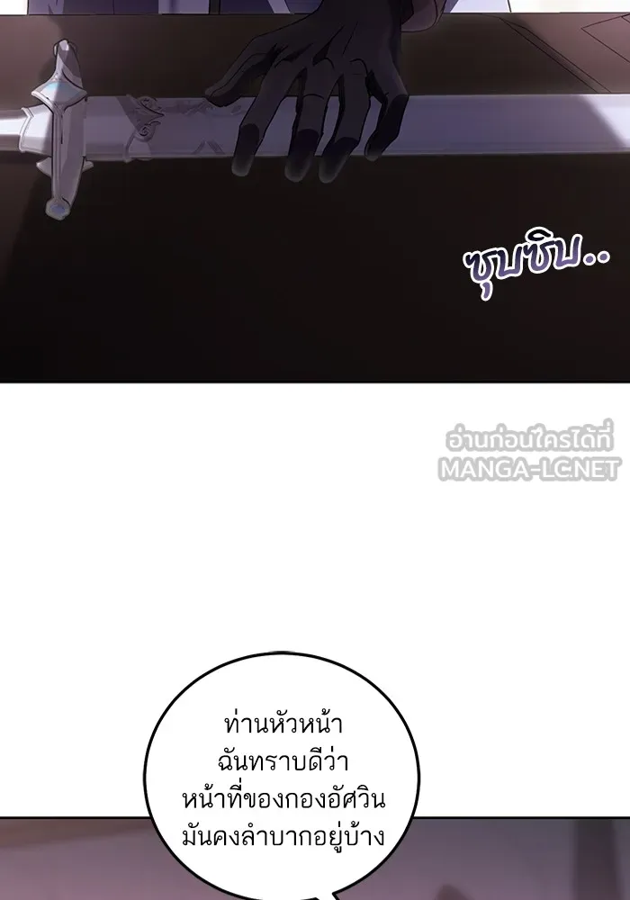 ทางหลุดพ้นของนักบุญลวง ตอนที่ 46 รูปที่ 90