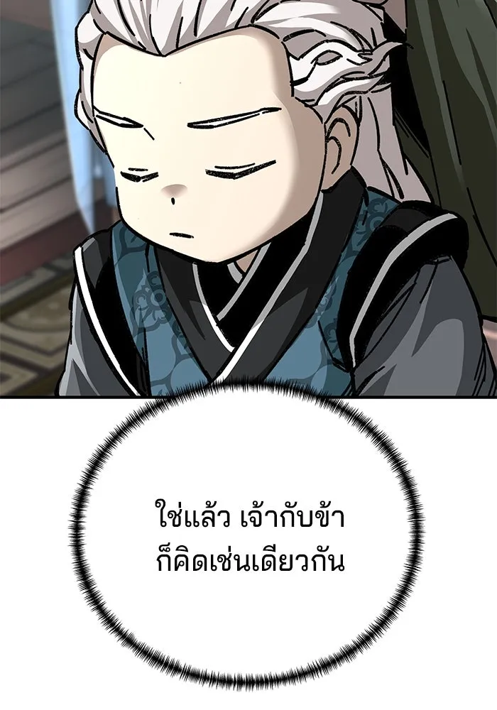 คุณปู่จอมยุทธกับหลานสาวสุดแกร่ง ตอนที่ 53 รูปที่ 62