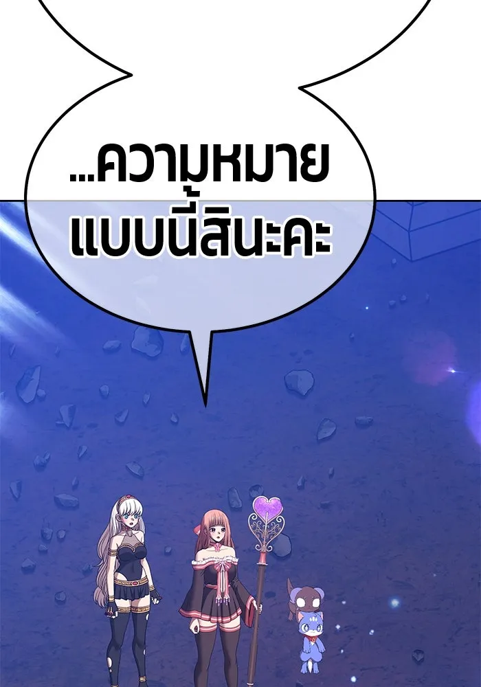 +99 ท่อนไม้พร้อมบวก ตอนที่ 5 อีซึลเลโล รูปที่ 413