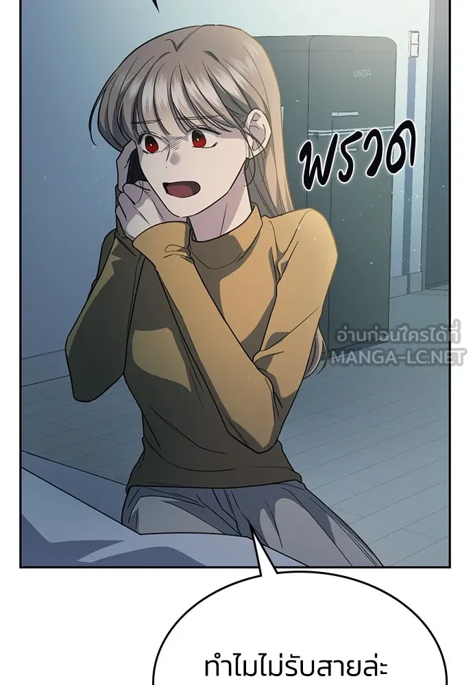รักแล้วห้ามเลิก ตอนที่ 3 รูปที่ 21