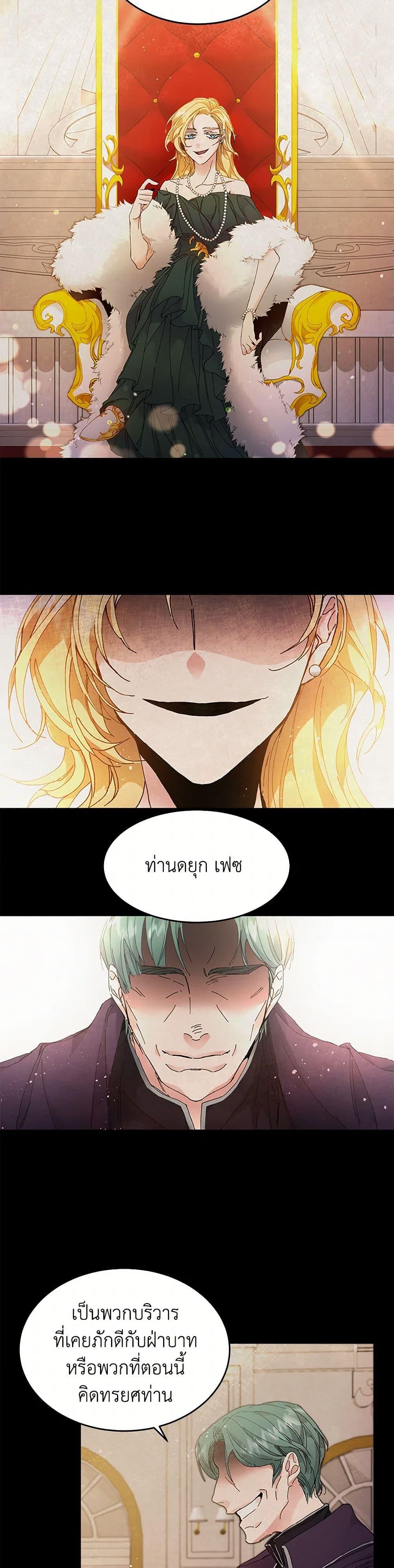 Manga-lc-com อ่านมังงะ อ่านการ์ตูน ออนไลน์ ฟรี I’ve Become the Villainous Empress of a Novel ตอนที่ 1 2 3 4 5 6 7 8 9 10 11 12 13 14 ฟรี ไม่มีโฆษณา Manga-lc - อ่าน มังงะ อ่าน การ์ตูน ออนไลน์ อ่านมังงะ ฟรี