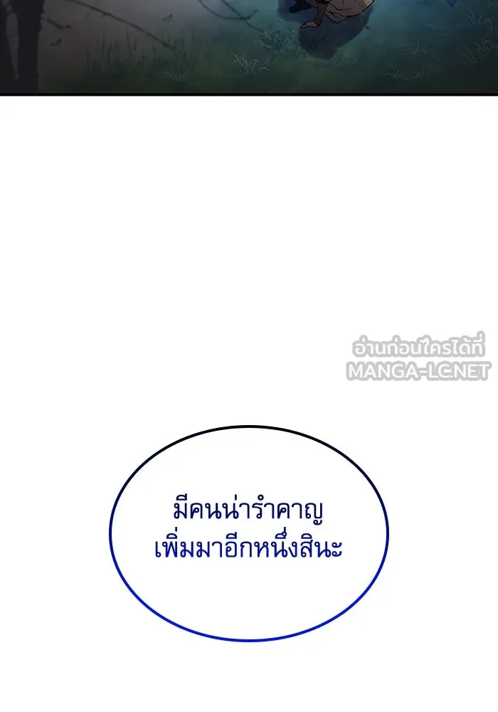 ลับลางลวง ตอนที่ 44 อาหารเรียกน้ำย่อย รูปที่ 105