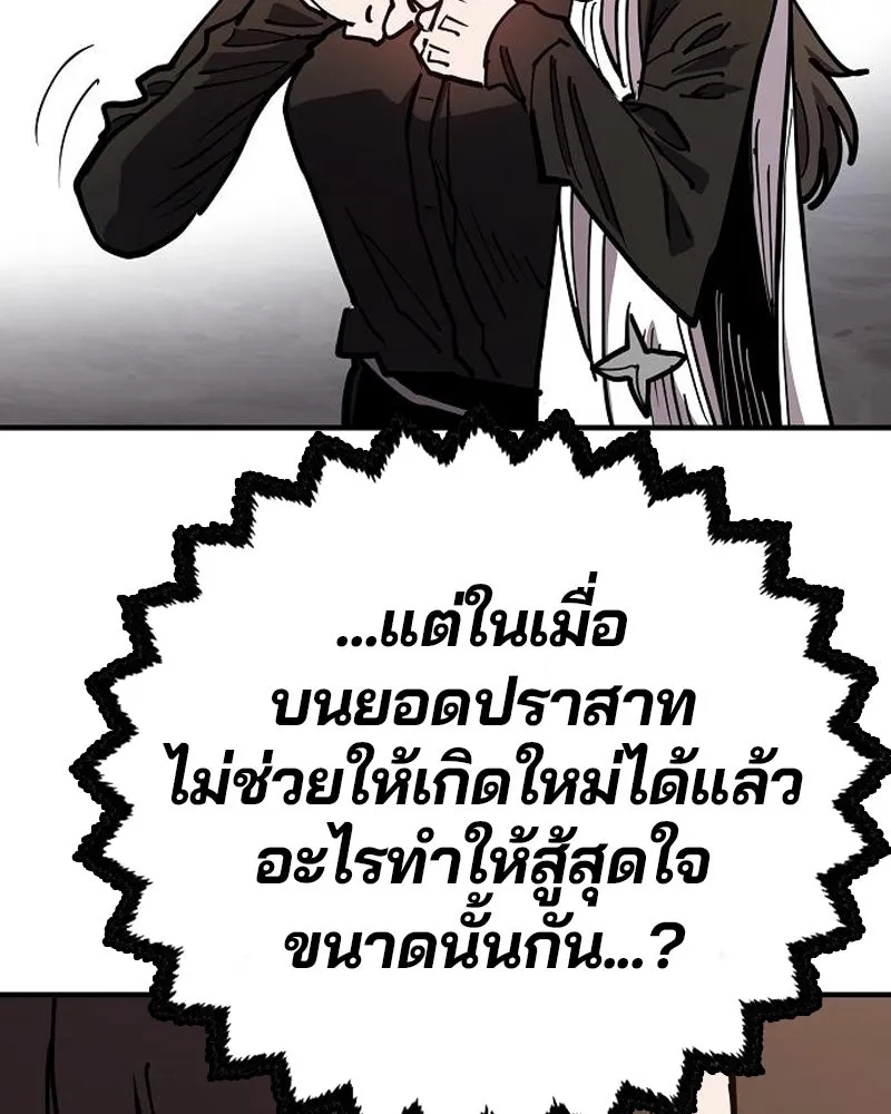 Player ตอนที่ 197 รูปที่ 94