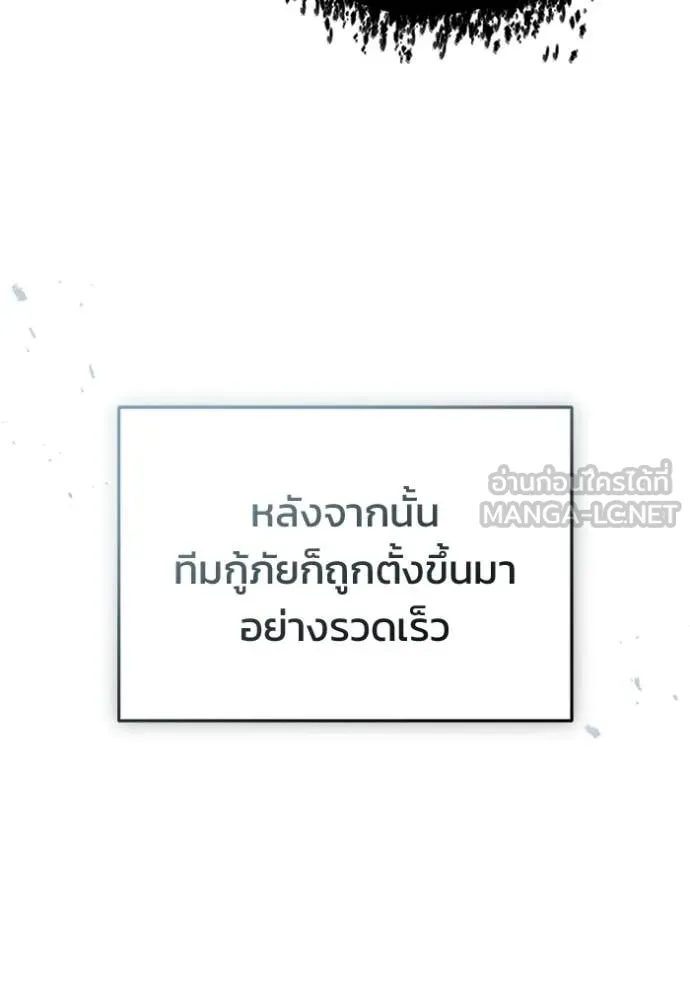 Regressor’s Life Aft ตอนที่ 94 รูปที่ 61