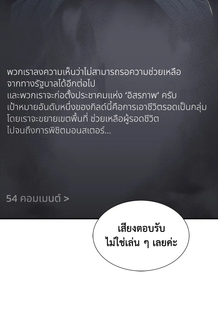 The Lone Necromancer ตอนที่ 27 รูปที่ 16