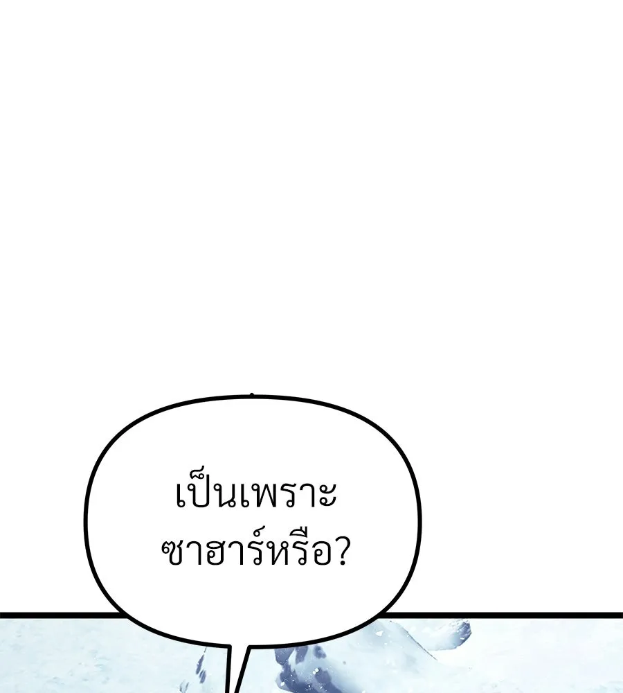 จอมเวทคนเลี้ยงแกะ ตอนที่ 27 รูปที่ 193