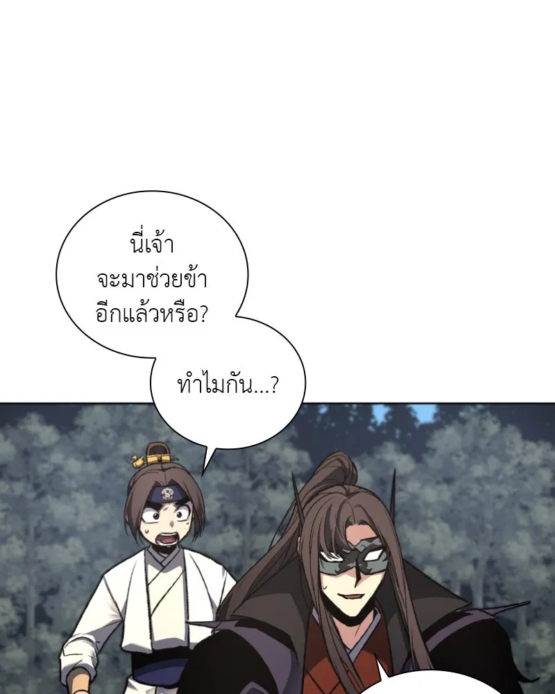 เกิดอีกทีเป็นว่าที่ประมุขลัทธิมาร ตอนที่ 30 รูปที่ 22