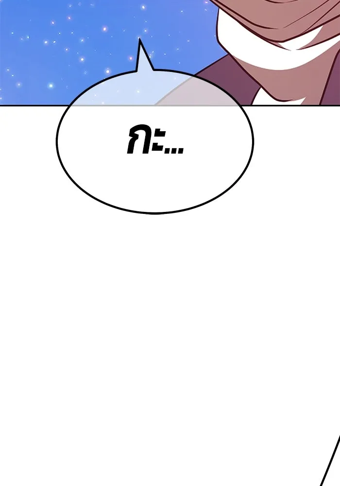 +99 ท่อนไม้พร้อมบวก ตอนที่ 76 รูปที่ 85