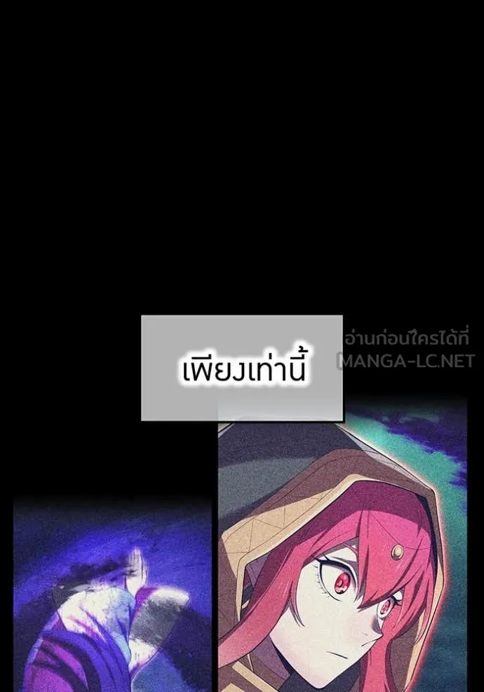 ฮันเตอร์สกิลโกง ตอนที่ 46 รูปที่ 68