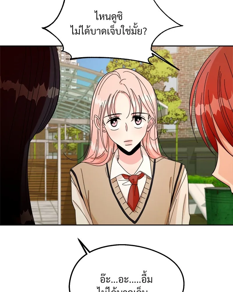 Pyramid Game เกมพีระมิด ตอนที่ 30 รูปที่ 35