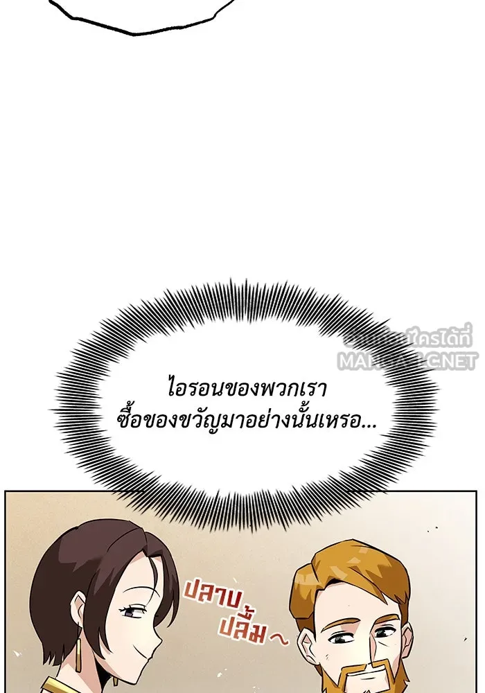 ชีวิตพลิกผันของลอร์ดผู้เกียจคร้าน ตอนที่ 20 การปรากฏตัวของจอมขัดขวาง รูปที่ 63