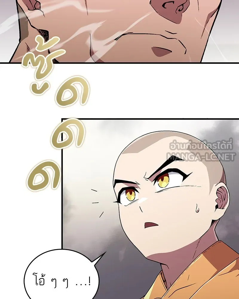 สุดยอดเทรนเนอร์แห่งยุทธภพ ตอนที่ 8 โปรดทะนุถนอมร่างกายท่านสักนิด รูปที่ 141