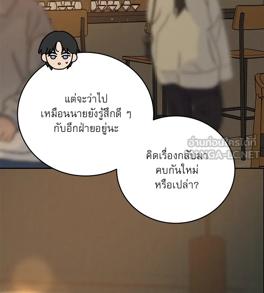 รักหลอกหยอกแฟนเก่า ตอนที่ 23 รูปที่ 75