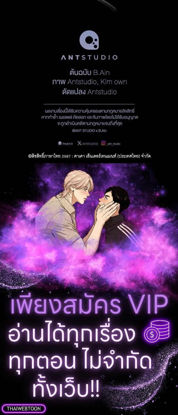 The Hero Returns ตอนที่ ตอนที่ 75 รูปที่ 155