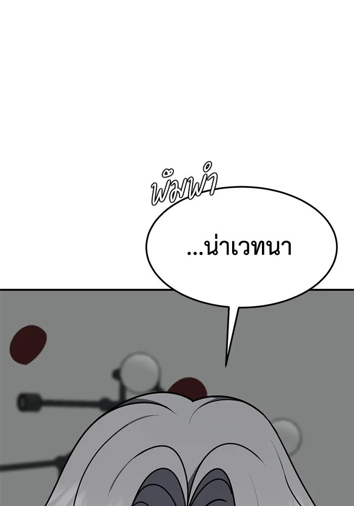 ช่วยเปลี่ยนฉันที ตอนที่ 219. ซีซัน 2 โจเยบิน 1 รูปที่ 157