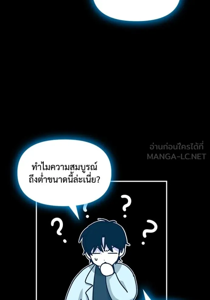 ฉันเนี่ยนะ ตอนที่ 22 รูปที่ 67