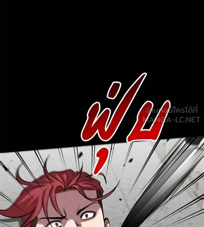 เรียกฉันว่าพระเจ้า ตอนที่ 43 รูปที่ 54