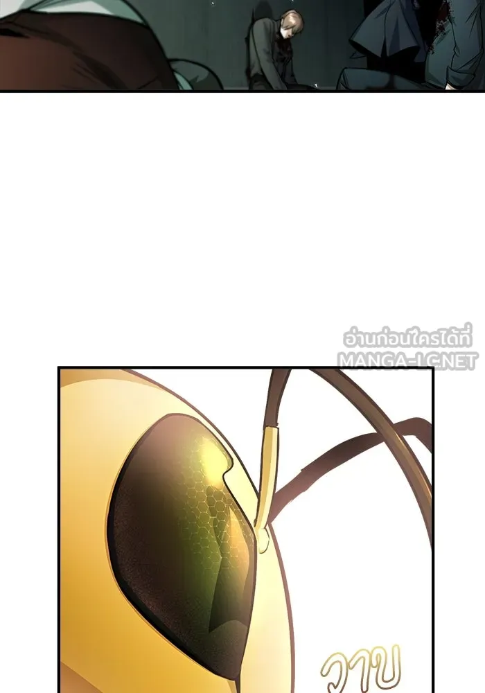 ศาสตราจารย์จำเป็นแห่งอะคาเดมี ตอนที่ 17 รูปที่ 117