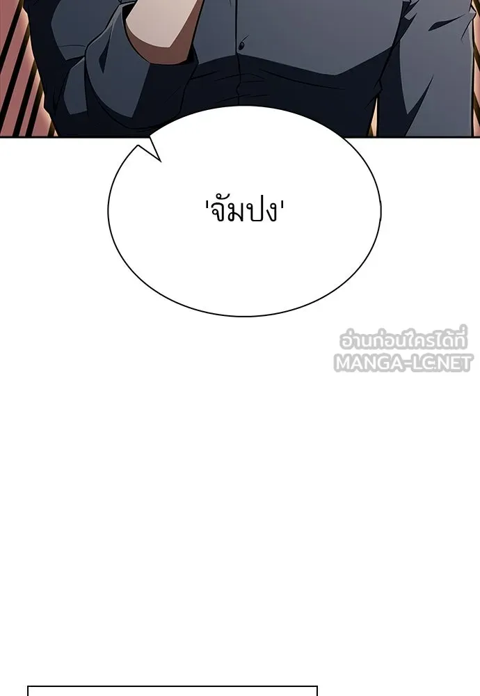ครัวผู้กล้าท้าให้ชิม ตอนที่ 64 รูปที่ 90