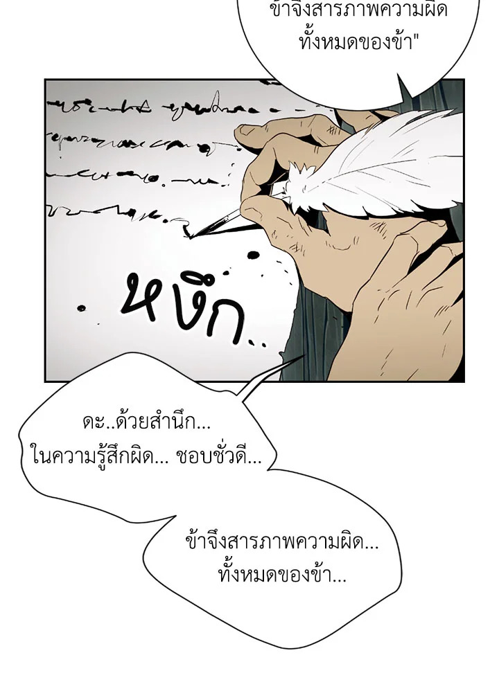 พลทหารโครงกระดูกผู้ม ตอนที่ 93 รูปที่ 54