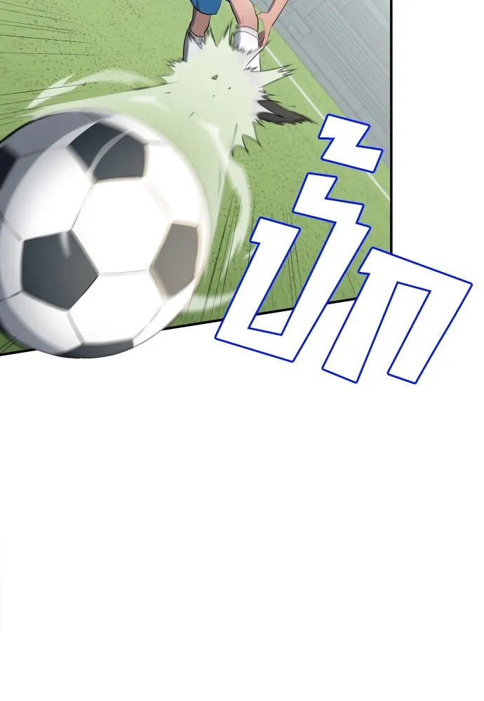 นักเตะแข้งสวรรค์ ตอนที่ 32 รูปที่ 64