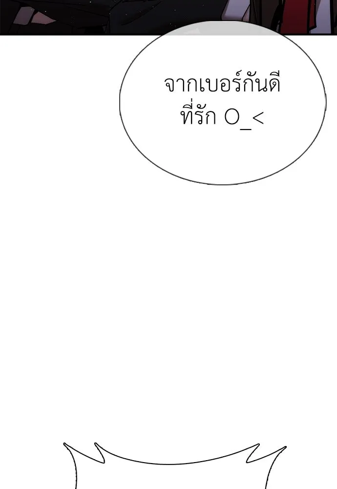 สุภาพบุรุษสูทดำ ตอนที่ 30 รูปที่ 152