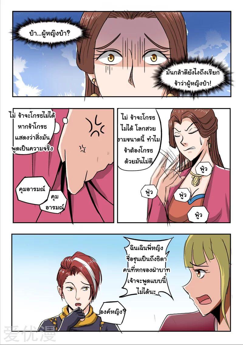 Manga-lc-com อ่านมังงะ อ่านการ์ตูน ออนไลน์ ฟรี Martial Master ตอนที่ 1 2 3 4 5 6 7 8 9 10 11 12 13 14 ฟรี ไม่มีโฆษณา Manga-lc - อ่าน มังงะ อ่าน การ์ตูน ออนไลน์ อ่านมังงะ ฟรี