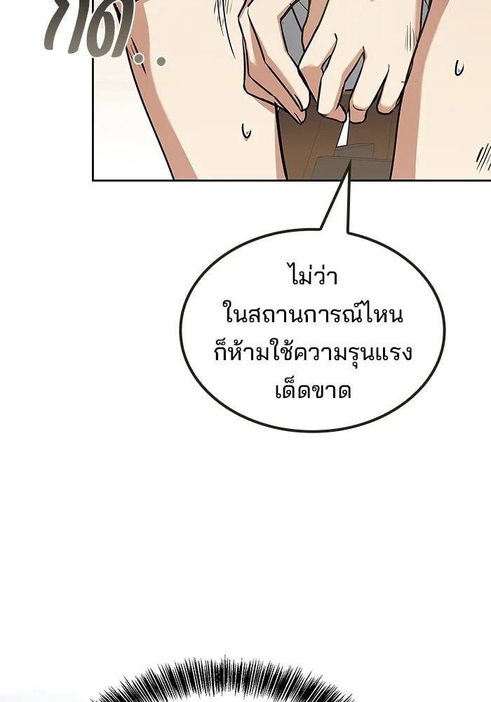 ครัวจอมเวท ตอนที่ 134 รูปที่ 68