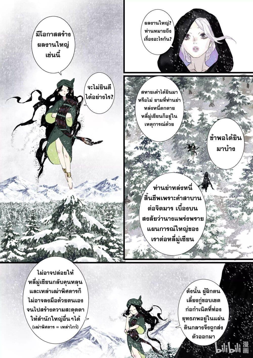 Manga-lc-com อ่านมังงะ อ่านการ์ตูน ออนไลน์ ฟรี Song of the Sky Walkers ลำนำของผู้ล่องนภา ตอนที่ 1 2 3 4 5 6 7 8 9 10 11 12 13 14 ฟรี ไม่มีโฆษณา Manga-lc - อ่าน มังงะ อ่าน การ์ตูน ออนไลน์ อ่านมังงะ ฟรี