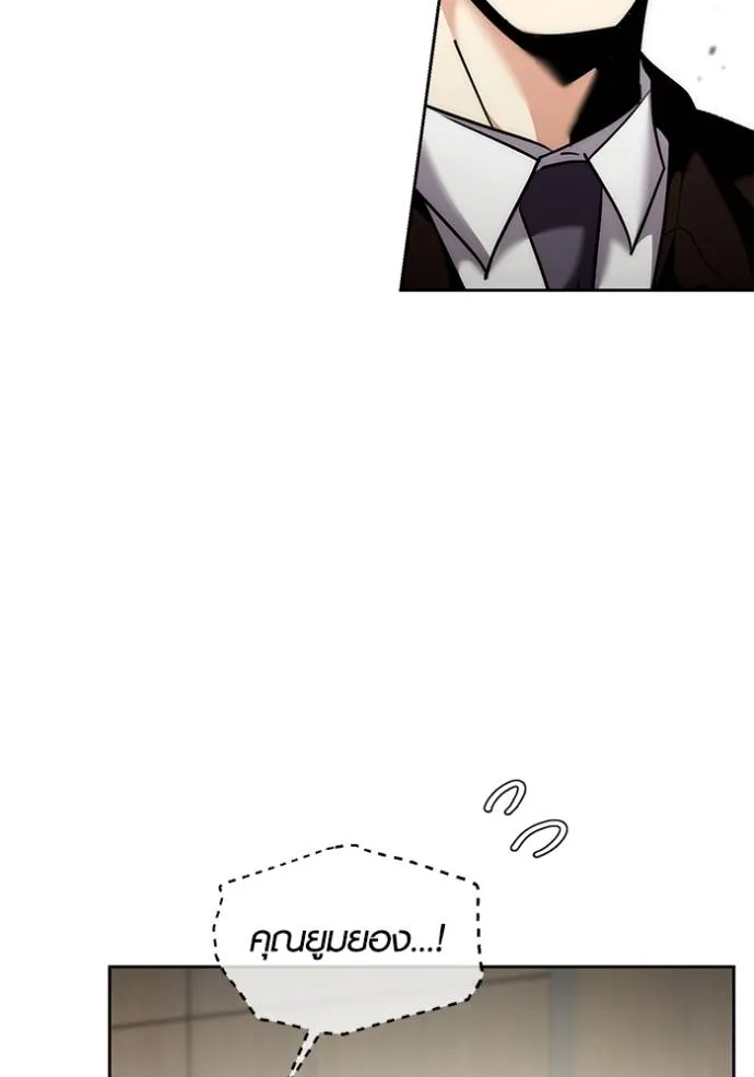 ออร่าดาราอัจฉริยะ ตอนที่ 37 รูปที่ 5