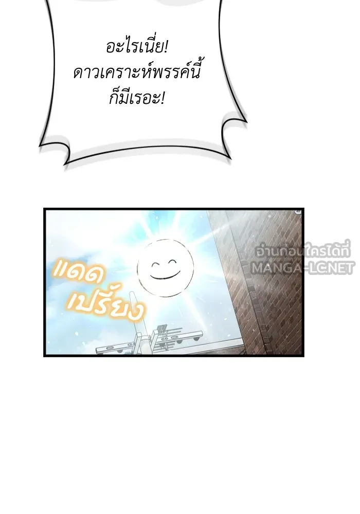 เชื่อเถอะ ฉันเป็นฮันเตอร์ห่วยแตก ตอนที่ 1 รูปที่ 54