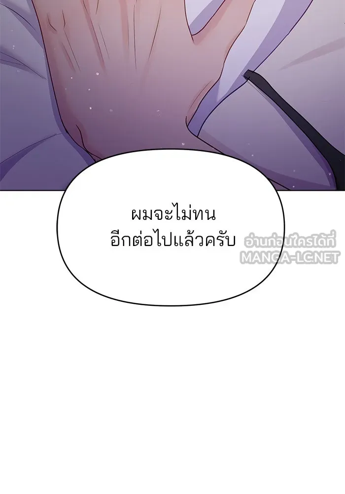 คู่มือคว้าหัวใจนายตัวร้าย ตอนที่ 40 รูปที่ 60