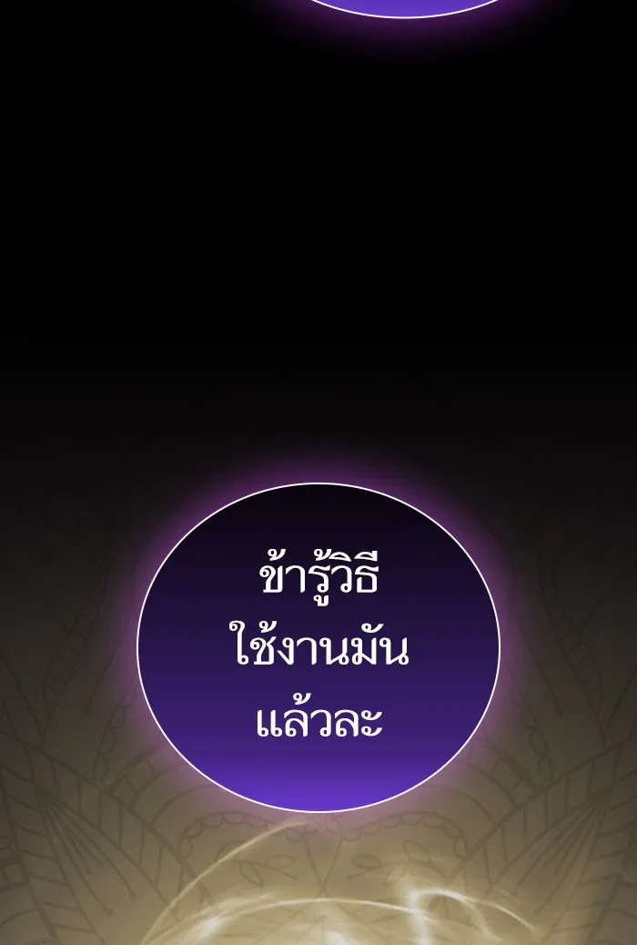 ผู้เล่นขั้นเทพแห่งหอคอยฝึกสอน ตอนที่ 134 รูปที่ 92