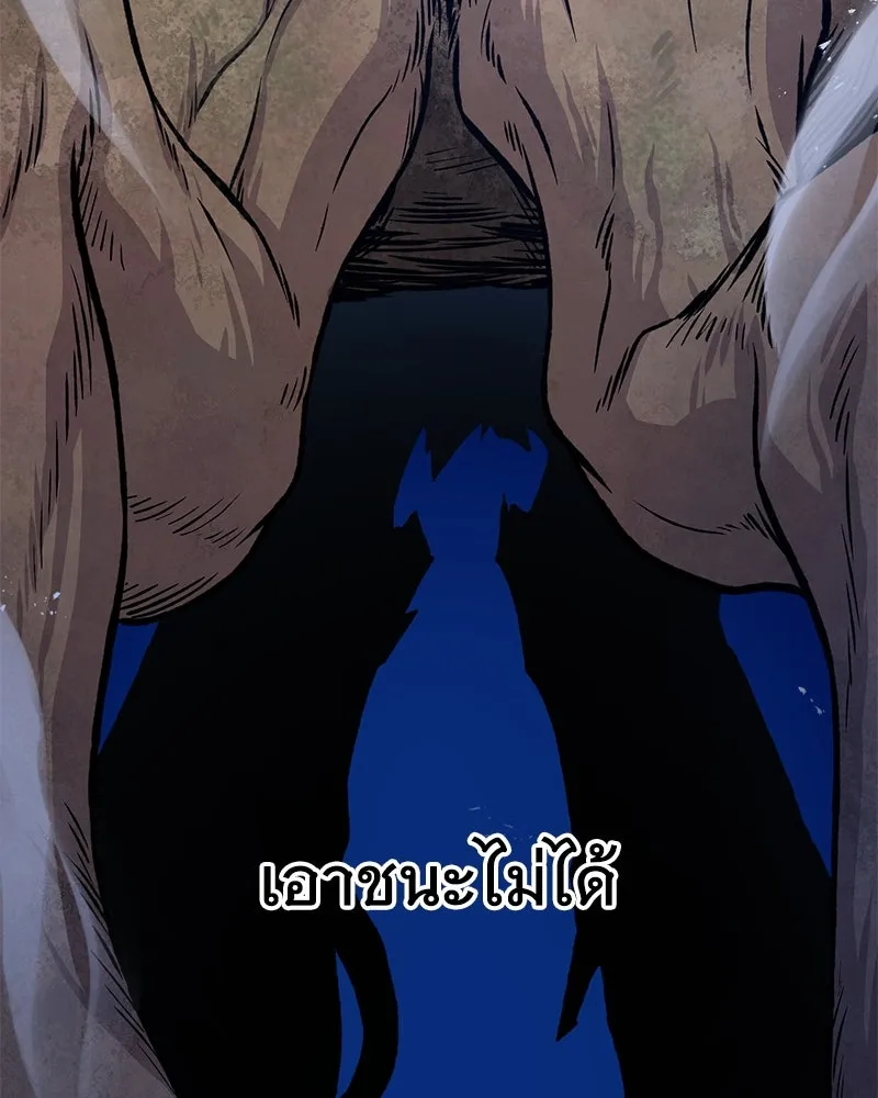 ปลูกผักพิชิตหอคอย ตอนที่ 81 รูปที่ 202