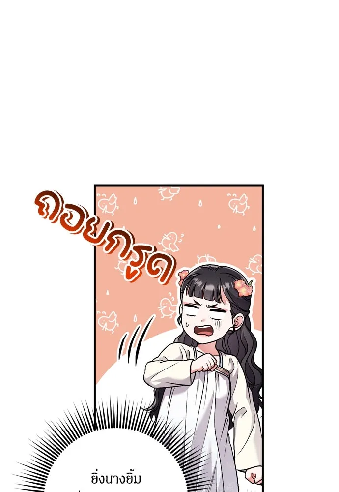 ข้าเนี่ยนะเป็นพระสนม ตอนที่ 24 มีความเป็นไปได้สองประการ รูปที่ 103