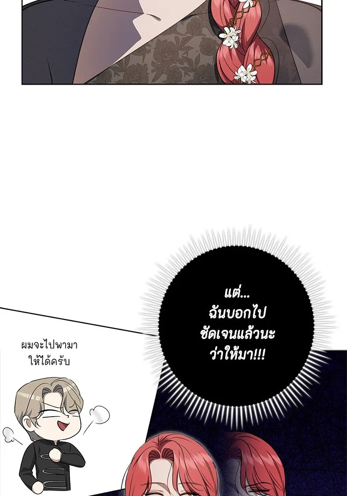 ขอวิธีส่งสามีลงนรก ตอนที่ 16 รูปที่ 97