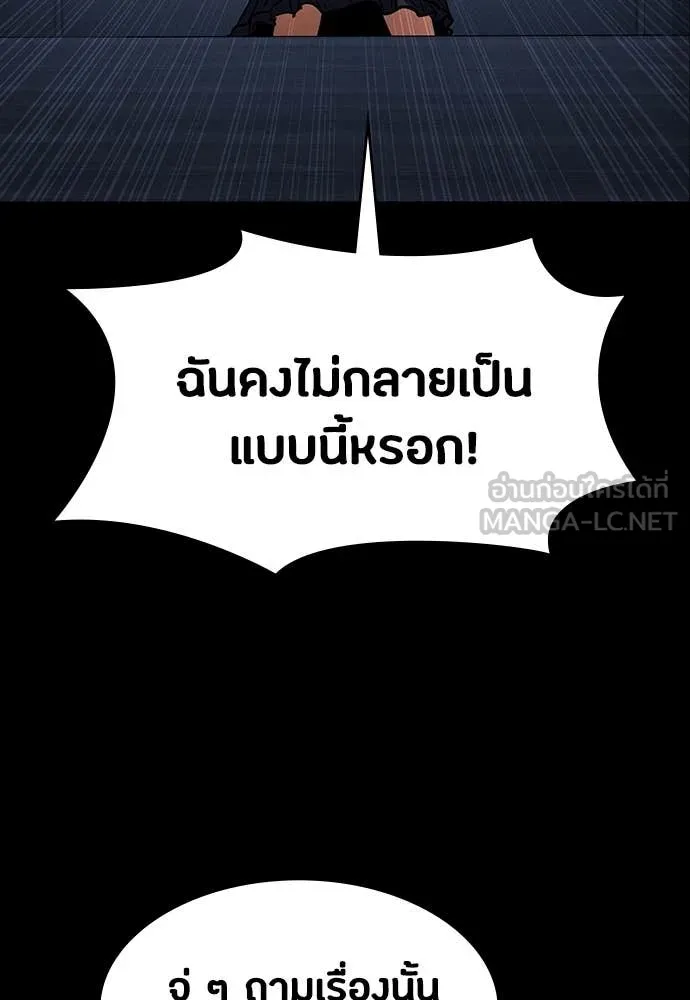 มือสังหารพันธุ์อมตะ ตอนที่ 38 รูปที่ 144