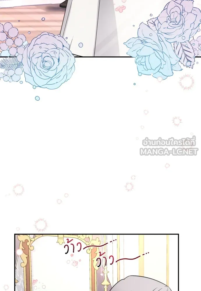 เลดี้มินต์ ตอนที่ 2 รูปที่ 75